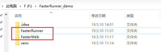 FasterRunner安装教程Windows版