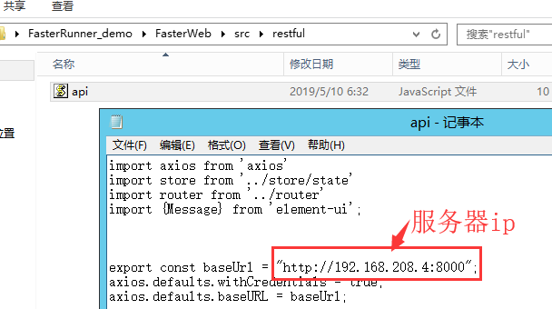 FasterRunner安装教程Windows版