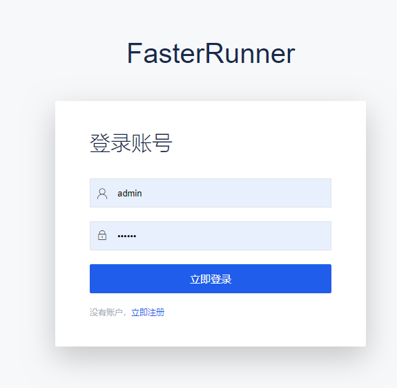 FasterRunner安装教程Windows版