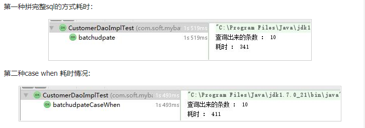 mybatis 批量更新数据两种方法效率对比