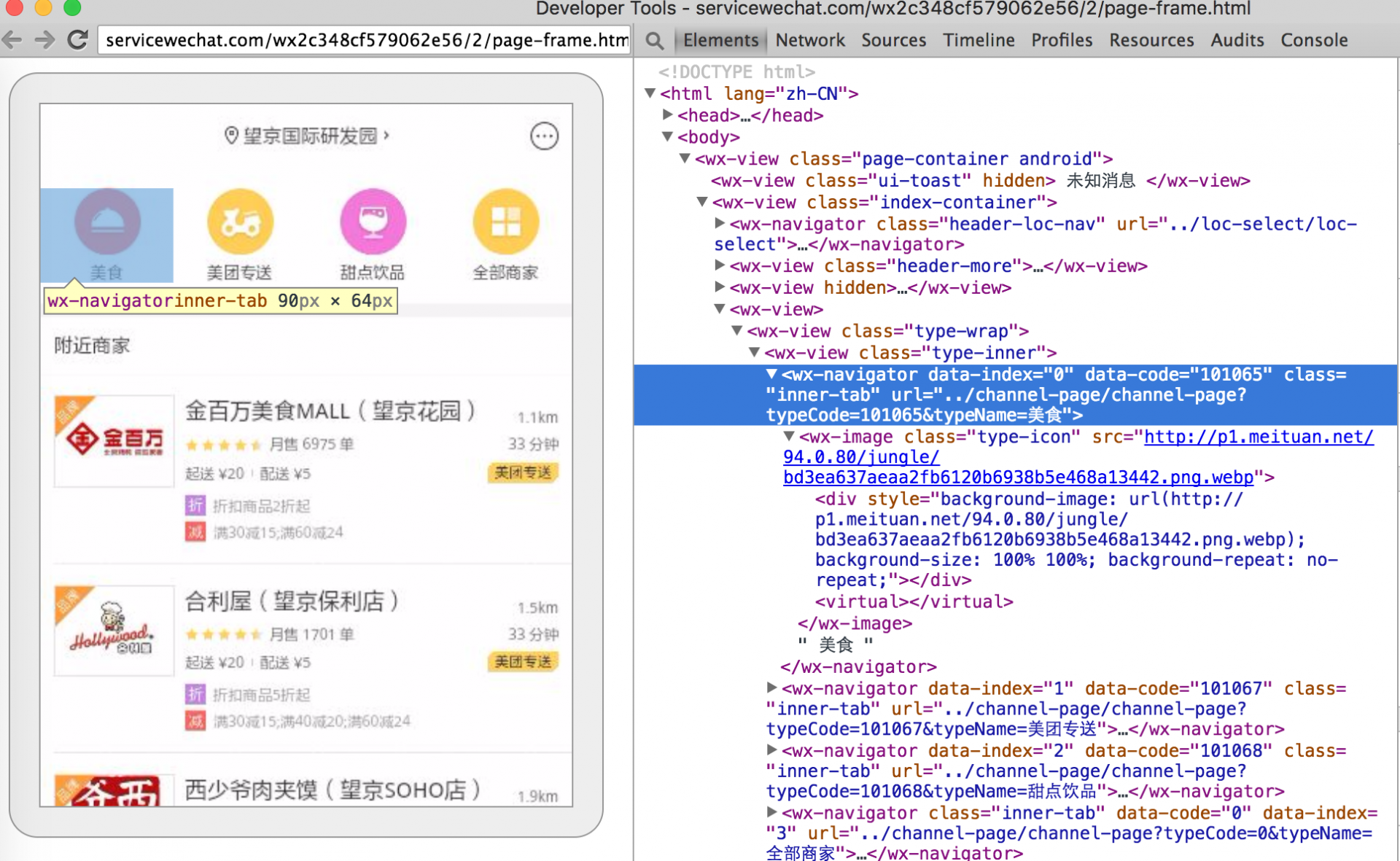 Appium 使用appium 进行微信小程序的自动化测试 转载 Dongdong1110的博客 Csdn博客 Appium 小程序