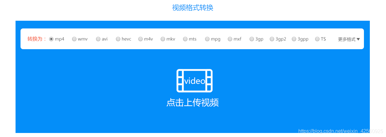 爱奇艺qsv视频格式怎么转换mp4格式