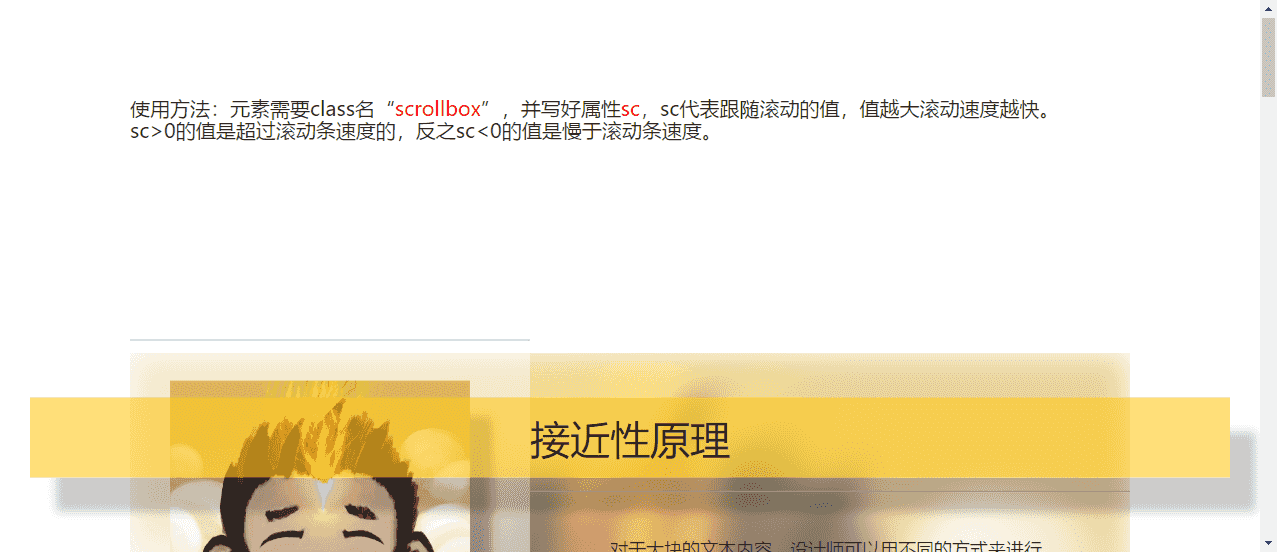web视差滚动浏览- 让页面看起来有纵深立体感_夕空-CSDN博客