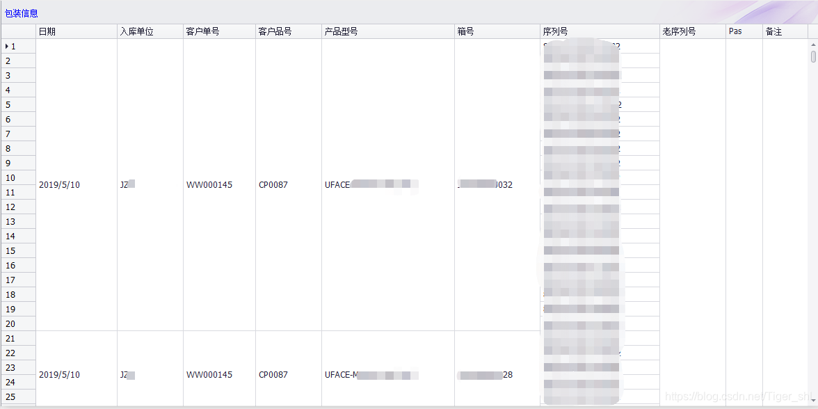 GridControl中根据条件合并单元格