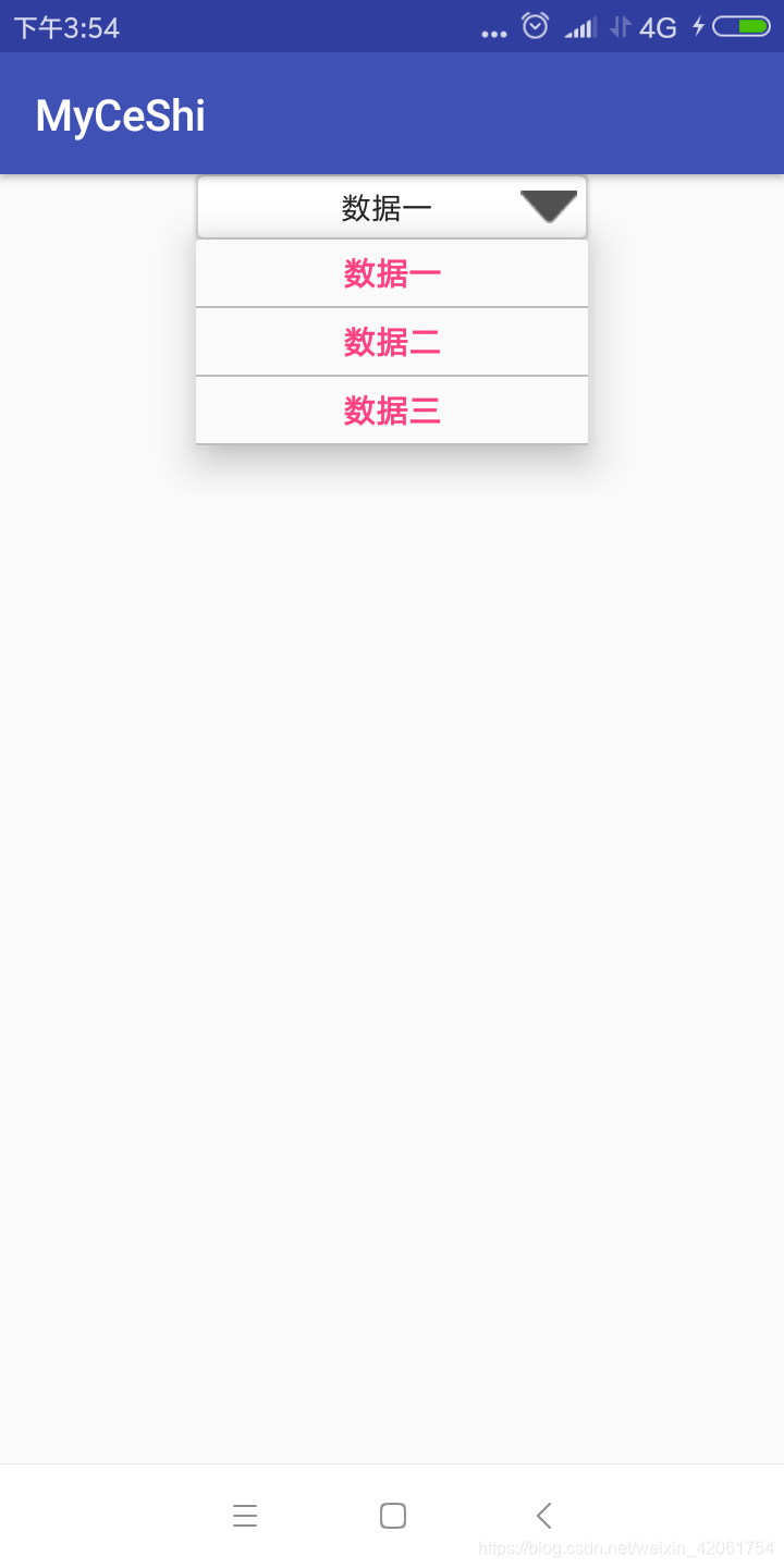 97.android 简单的下拉选择框实现（ListPopupWindow）