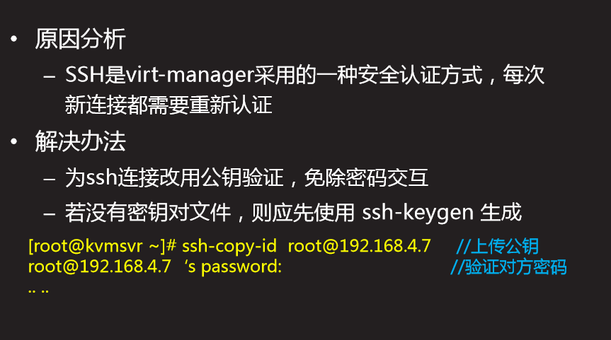 云平台管理与部署---虚拟化平台-----KVM