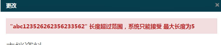 扩展SSM的验证注释,使其能使用资源文件及动态参数返回错误信息