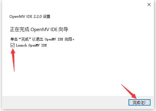 OpenMV IDE安装使用教程