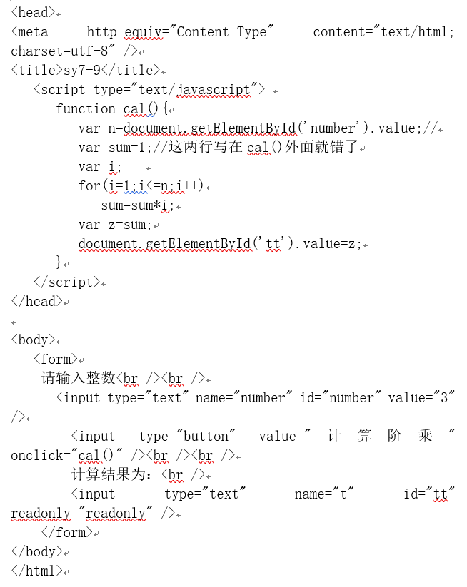 在文本框输入任意一个整数 求该整数的阶乘 通过按钮的单击事件 并将结果显示在结果文本框中 Mr White 的博客 程序员宝宝