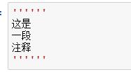 多行注释