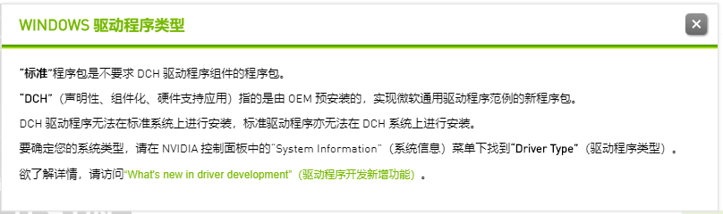 nvidia显卡驱动下载类型