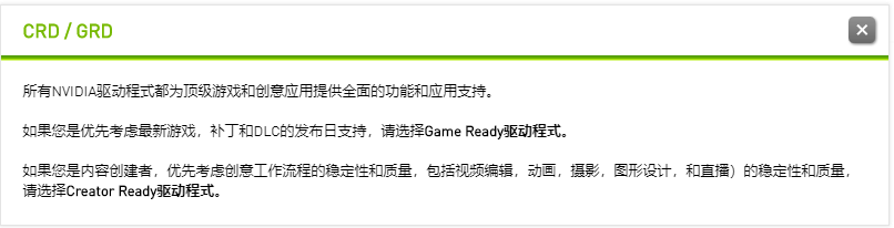 nvidia显卡驱动下载类型