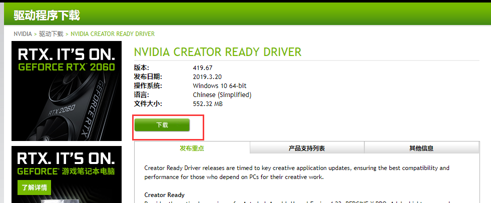 nvidia显卡驱动下载类型