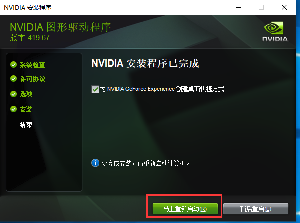 nvidia显卡驱动下载类型