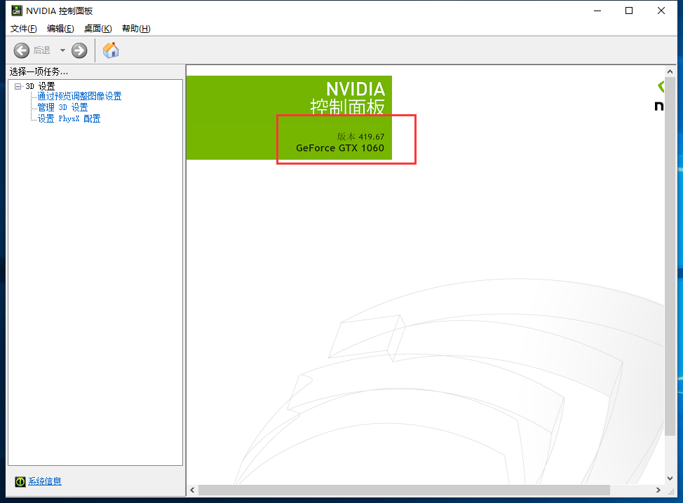 nvidia显卡驱动下载类型