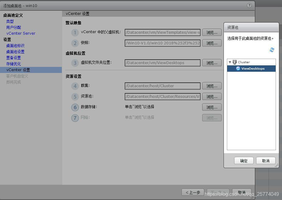 群集及资源池参照图示