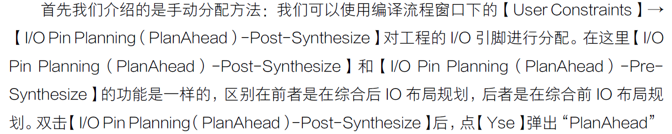 ISE_软件基本使用流程（win10 的bug&工程&约束&仿真&烧写&mcs固化）