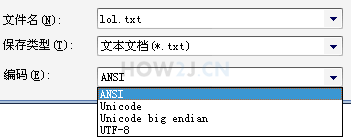文件的编码方式-记事本