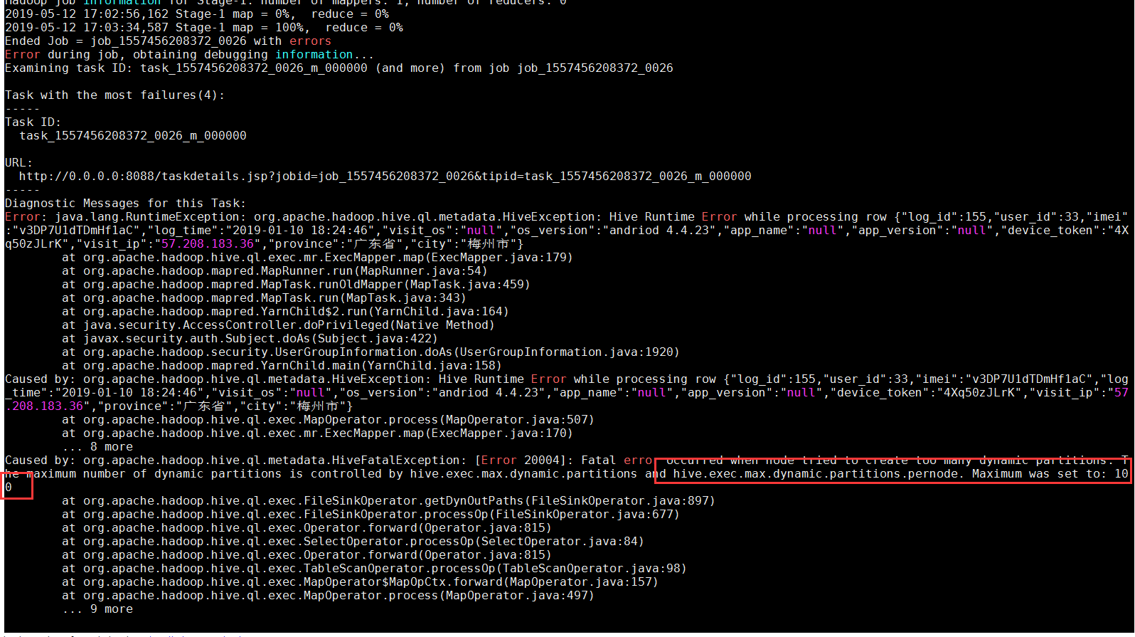 hive 动态分区(Dynamic Partition)异常处理 [Error 20004]_not partition generated