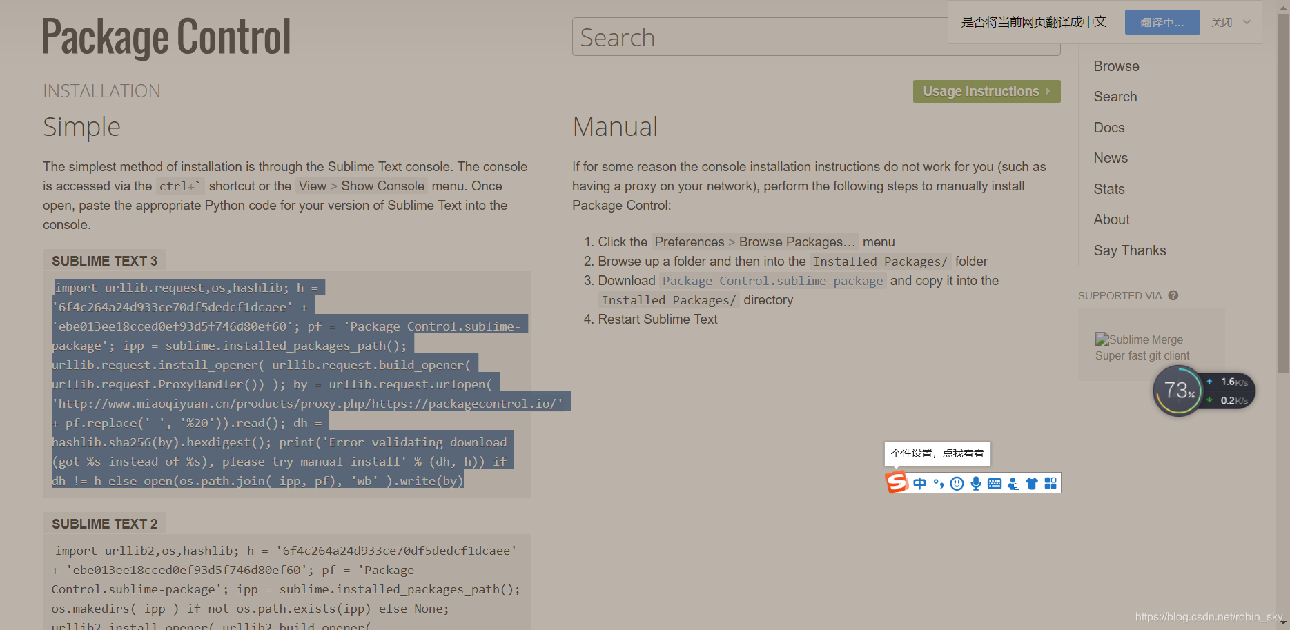 sublime Text安装插件或install packagecontrol失败_please check the console for ...
