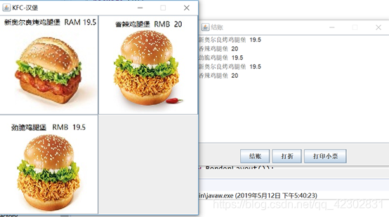 KFC点餐系统_肯德基门店代码系统-CSDN博客