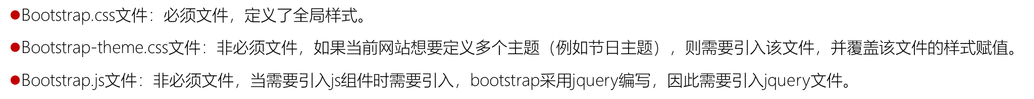 Bootstrap 学习  入门