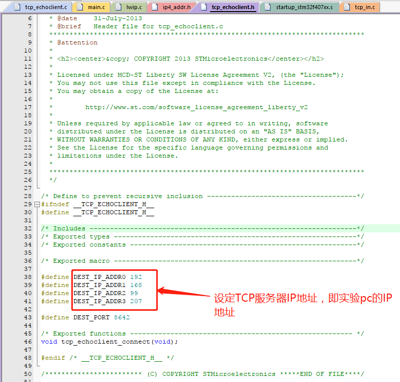 STM32 基础系列教程 33 - Lwip_tcp_client_stm32 tcp client-CSDN博客