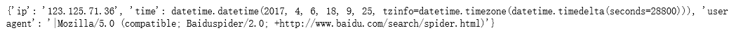 python日志分析