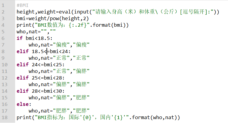 python学习笔记 第四章1 (https://mushiming.com/)  第2张