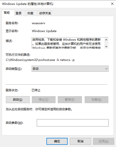 （转）无法启动服务，原因可能是已被禁用或与其相关联的设备没有启动