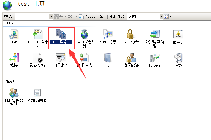 Win2008 r2 iis7/iis7.5系統下HTTP重定向