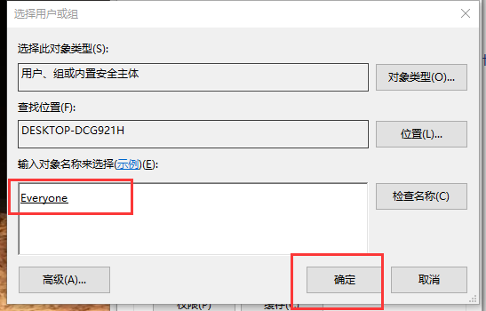 windows如何在局域网下共享文件（传输文件、修改文件）