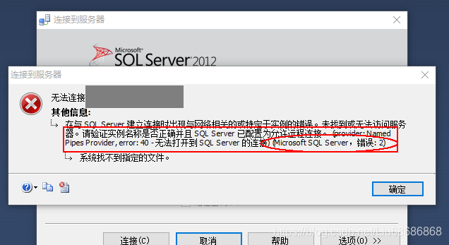 Microsoft SQL Server 错误:2_microsoft sql server,错误:2-CSDN博客