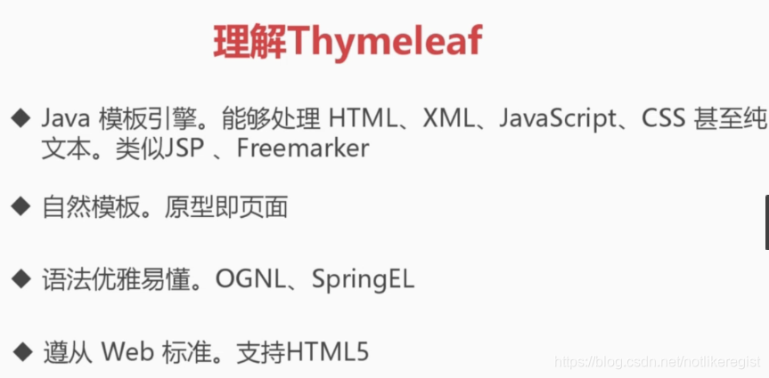 理解t=Thymeleaf