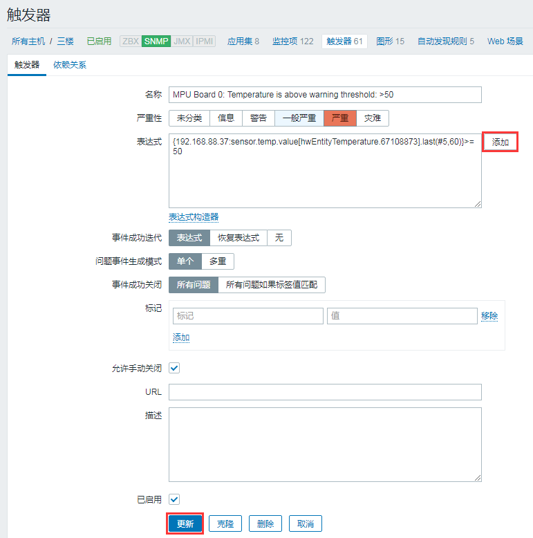 zabbix3.4自带模板监控华为交换机