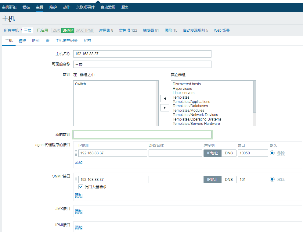 zabbix3.4自带模板监控华为交换机