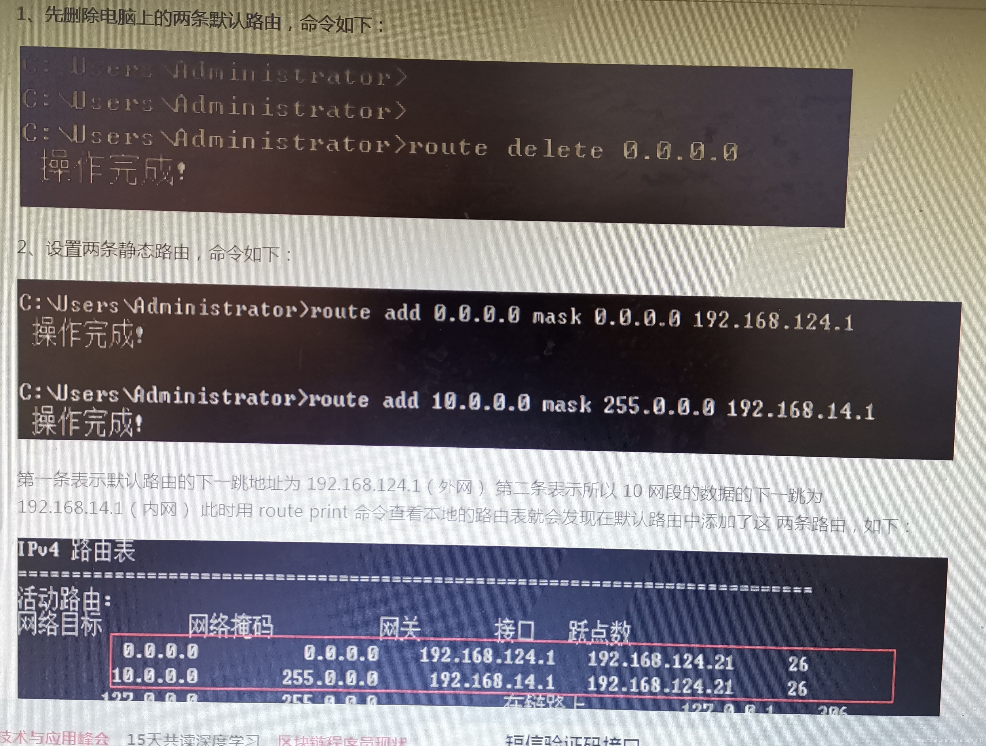 win10双网卡同时使用