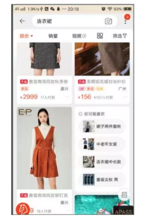 阿里搜索推荐系统