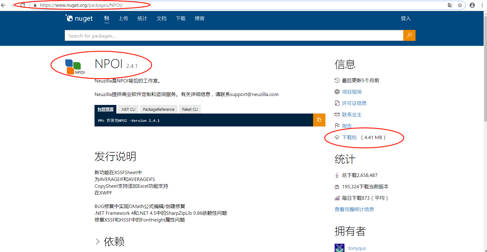 NPOI 下载
