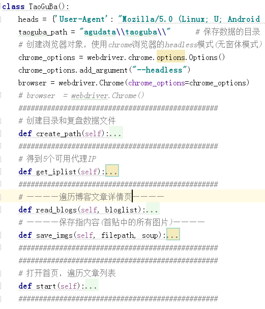 老鱼Python数据分析——篇十二：使用selenium+BeautifulSoup获取淘股吧数据