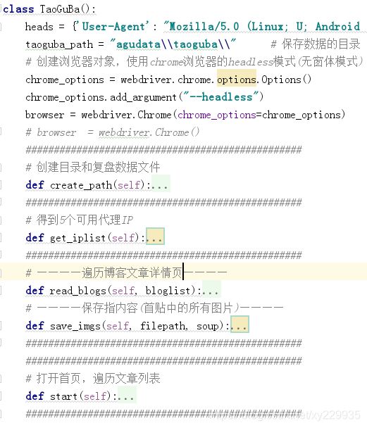 老鱼Python数据分析——篇十二：使用selenium+BeautifulSoup获取淘股吧数据