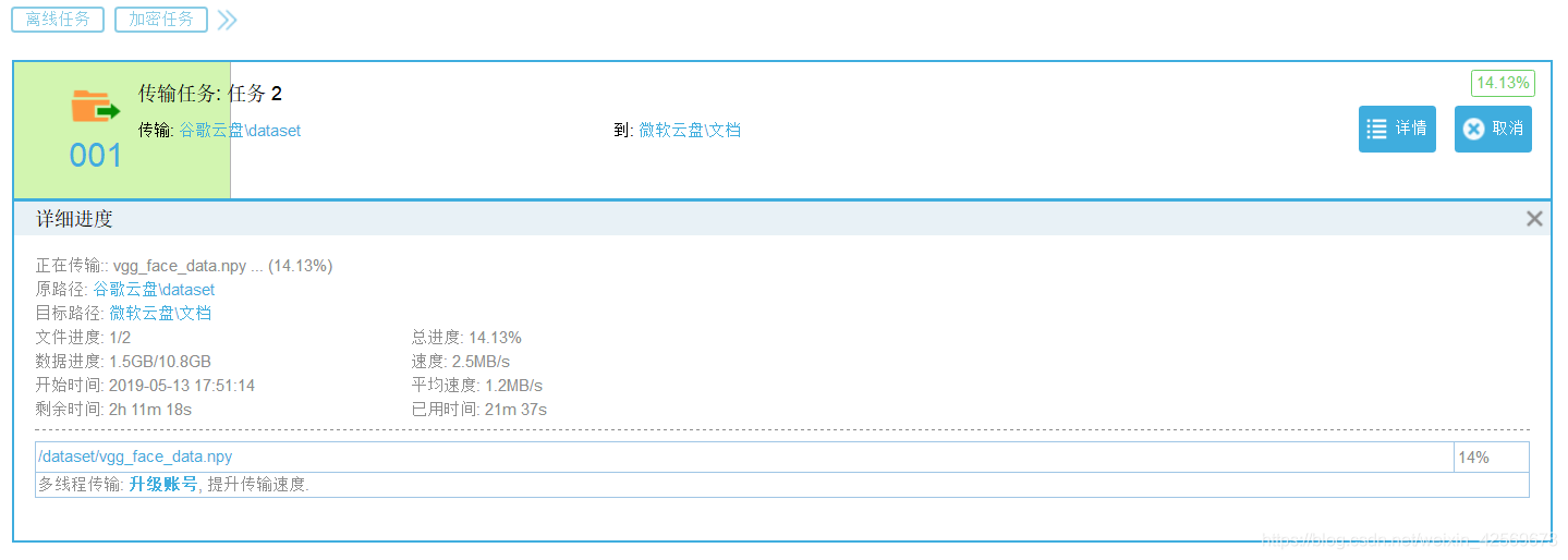 谷歌云盘文件快速下载方法