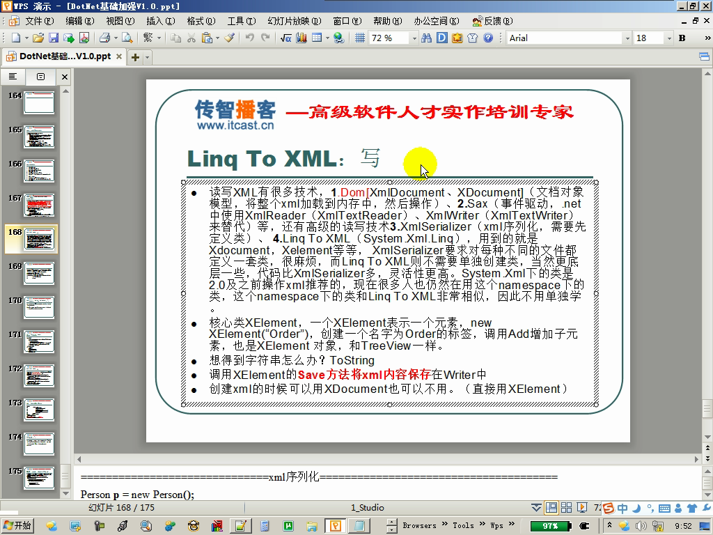 XML学习笔记(二)——读写XML_msxml2.saxxmlreader.6.0 读 xml内容时不要把cdata前后的 变更为”&-CSDN博客
