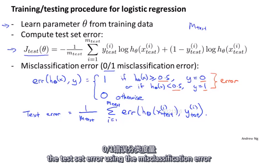 测试误差，评估目标函数