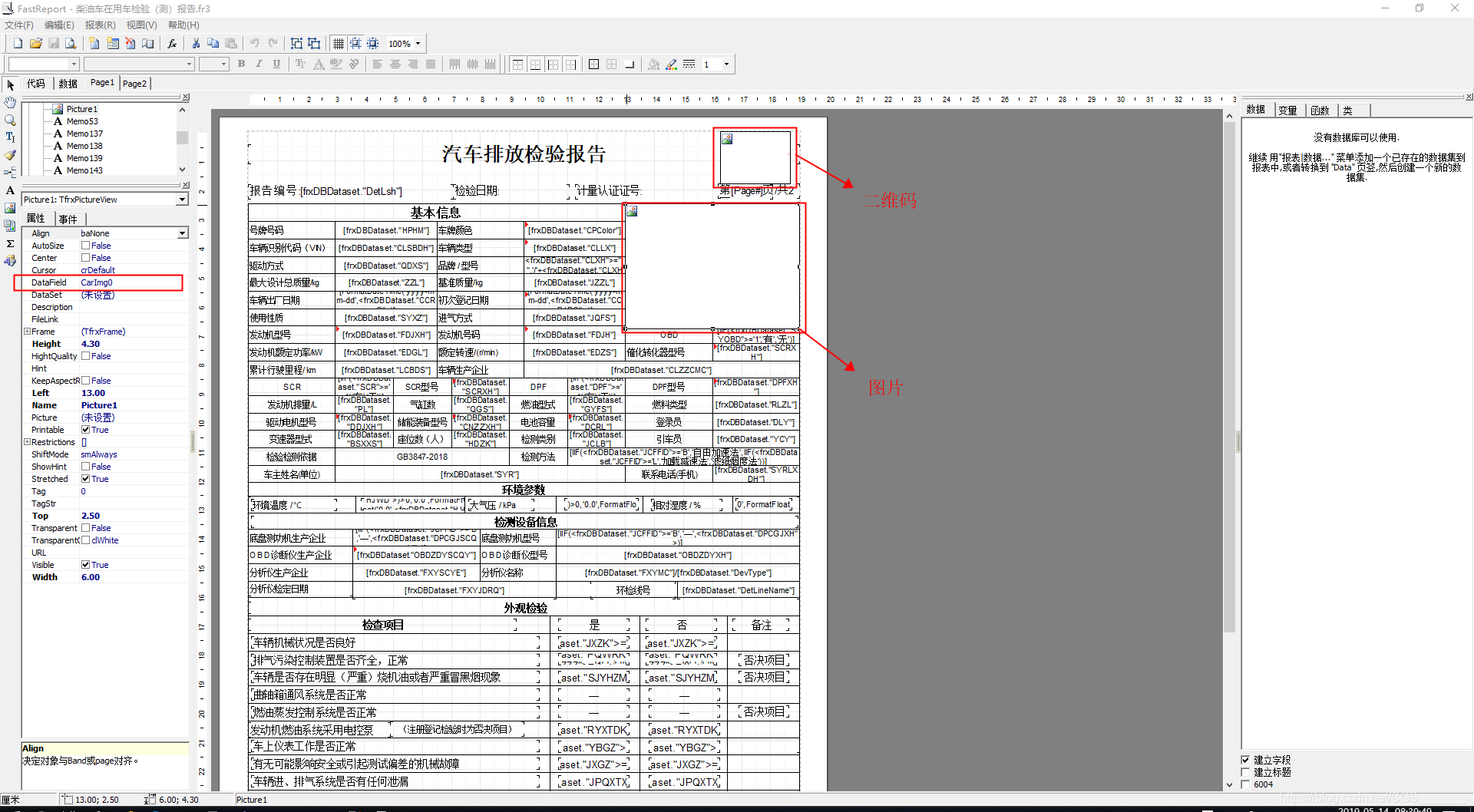WEB在打印fr3报表上显示二维码和图片_fr3报表查看器-CSDN博客
