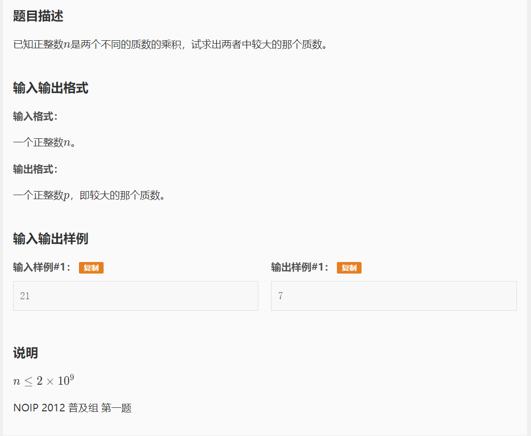 洛谷p1075 质因数分解 Weixin 的博客 程序员its404 程序员its404 洛谷p1075 质因数分解 Weixin 的博客 程序员its404 程序员its404