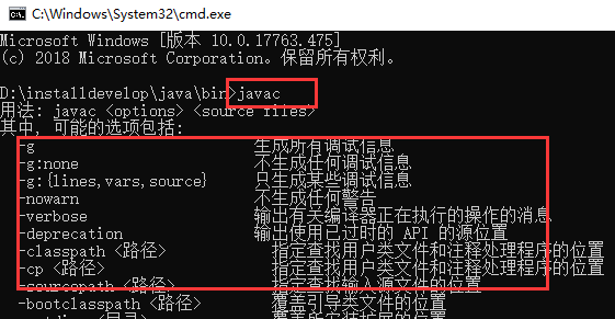 javac不是内部或外部命令，也不是可运行的程序 或批处理文件的细节问题(window10)