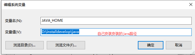 javac不是内部或外部命令，也不是可运行的程序 或批处理文件的细节问题(window10)