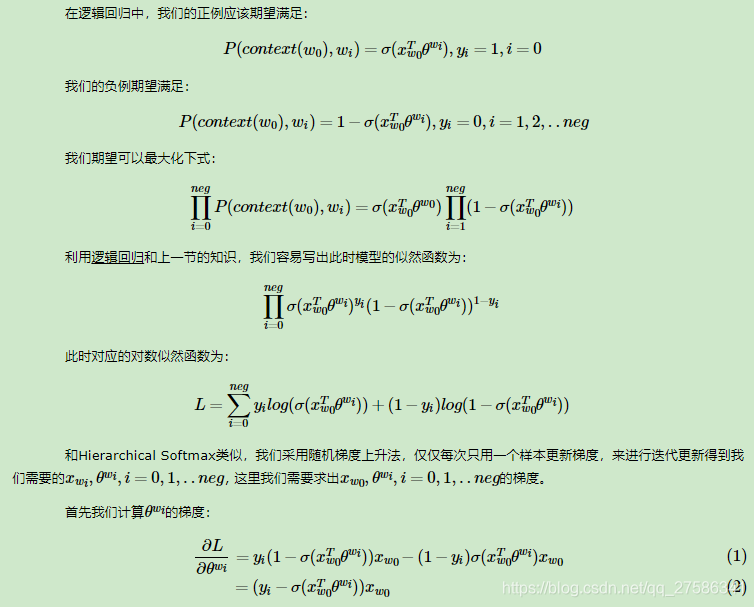 word2vec原理(三): 基于Negative Sampling的模型_word2vec negtive samping-CSDN博客