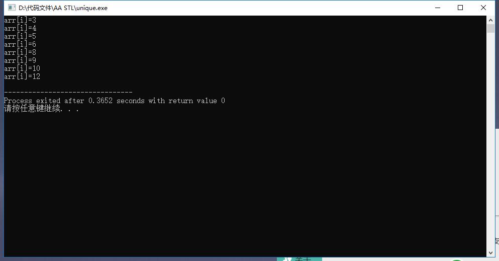 C++ Unique函数 详细